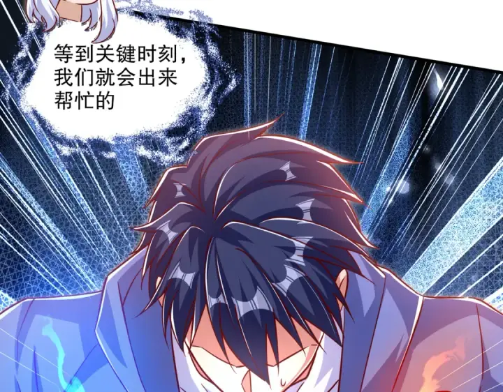 《开局强吻裂口女》第167话 赛博朋克世界！图42