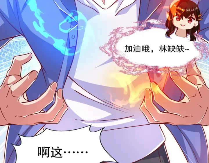 《开局强吻裂口女》第167话 赛博朋克世界！图43