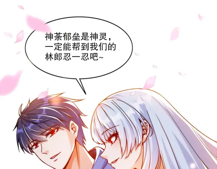 《开局强吻裂口女》第167话 赛博朋克世界！图45