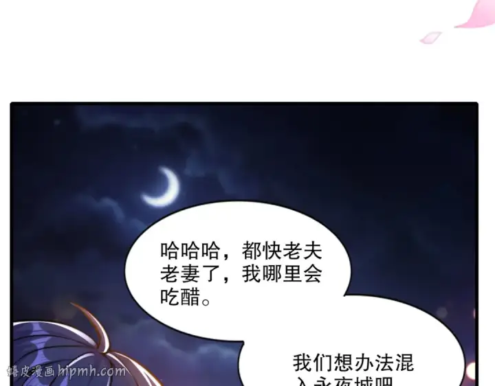 《开局强吻裂口女》第167话 赛博朋克世界！图48