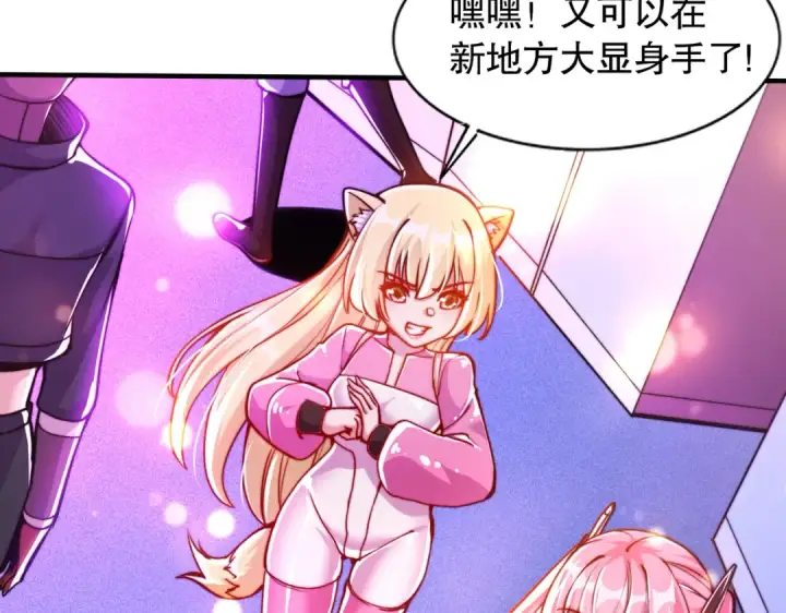 《开局强吻裂口女》第167话 赛博朋克世界！图58