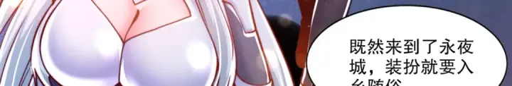 《开局强吻裂口女》第167话 赛博朋克世界！图60