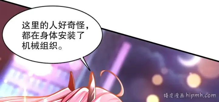 《开局强吻裂口女》第167话 赛博朋克世界！图64