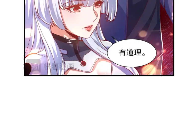 《开局强吻裂口女》第167话 赛博朋克世界！图69