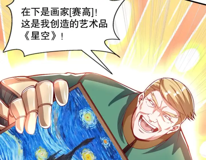 《开局强吻裂口女》第167话 赛博朋克世界！图74