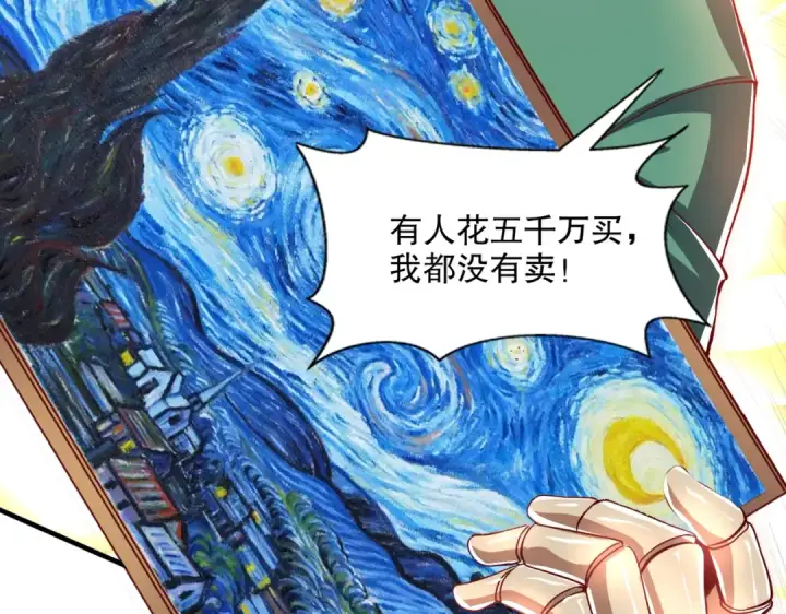 《开局强吻裂口女》第167话 赛博朋克世界！图75