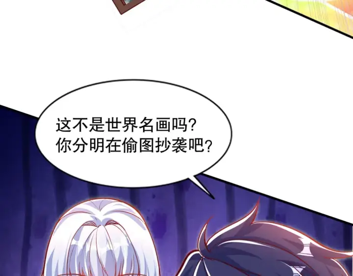 《开局强吻裂口女》第167话 赛博朋克世界！图77
