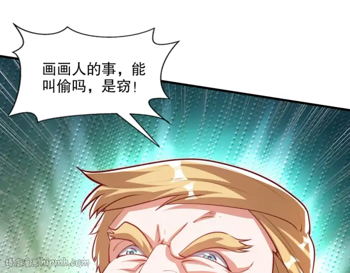 《开局强吻裂口女》第167话 赛博朋克世界！图80
