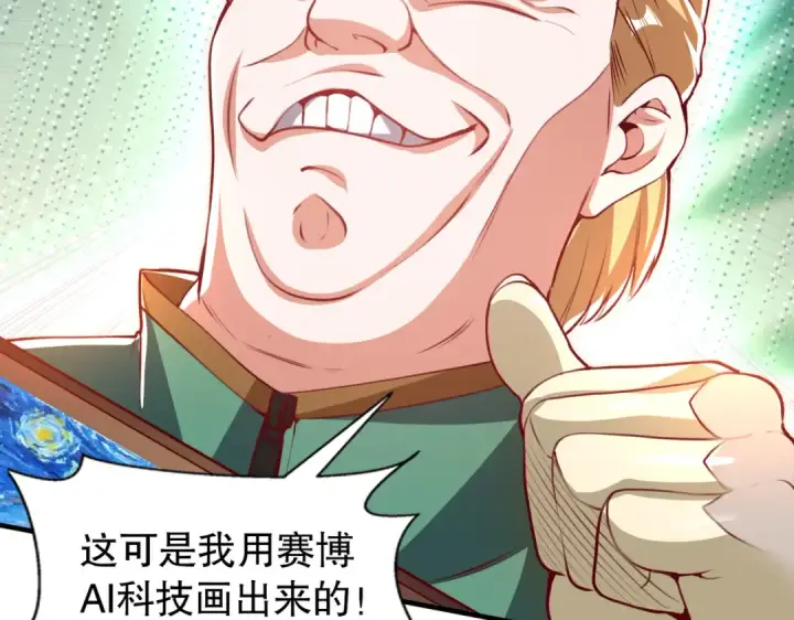 《开局强吻裂口女》第167话 赛博朋克世界！图81