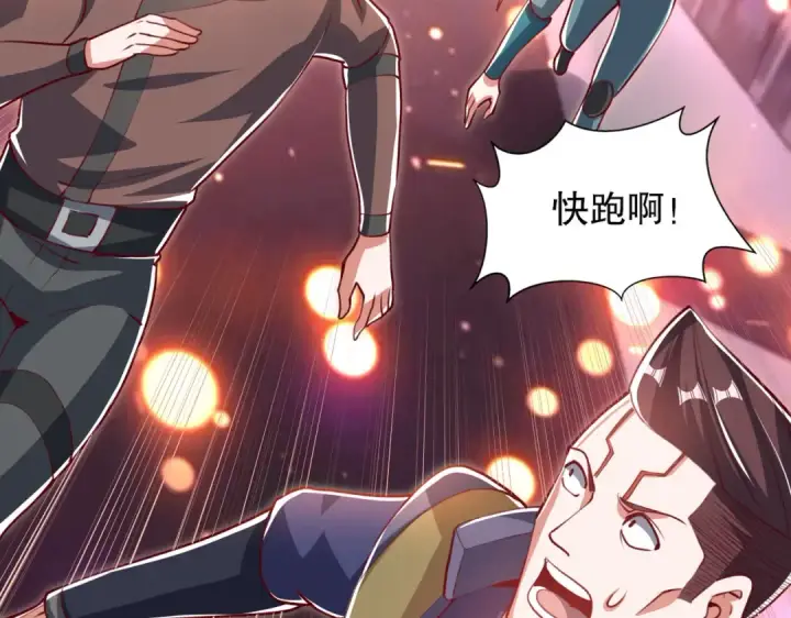 《开局强吻裂口女》第167话 赛博朋克世界！图85