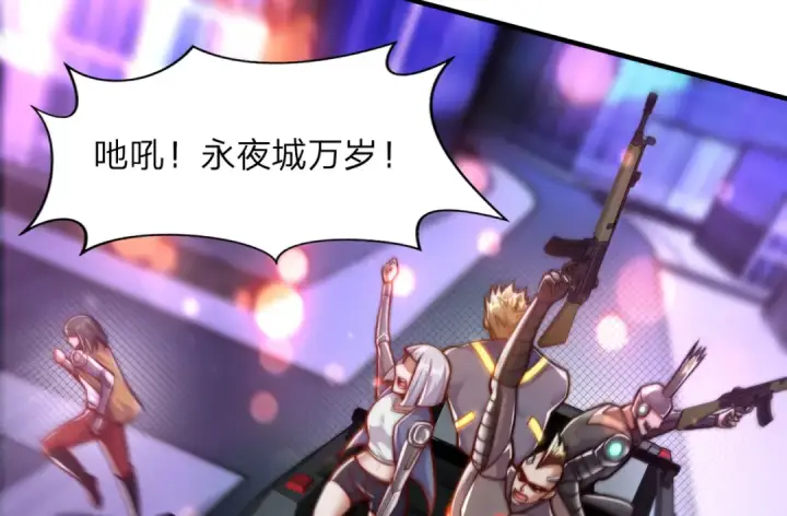 《开局强吻裂口女》第167话 赛博朋克世界！图91