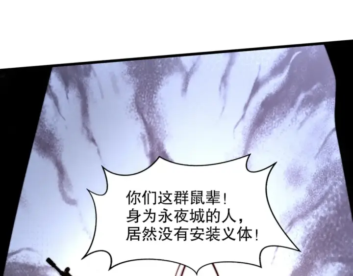 《开局强吻裂口女》第167话 赛博朋克世界！图98