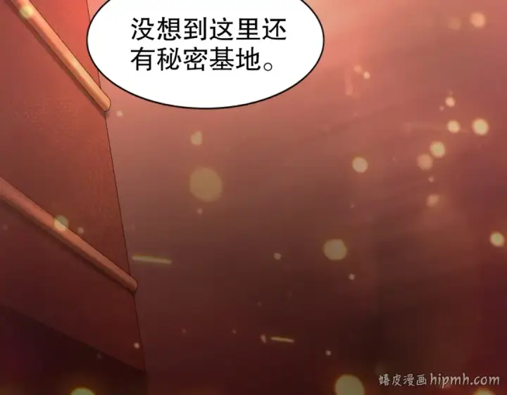 《开局强吻裂口女》第168话 偶遇少女科学家图104