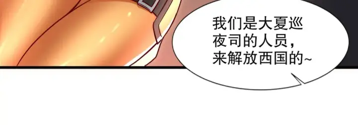 《开局强吻裂口女》第168话 偶遇少女科学家图108