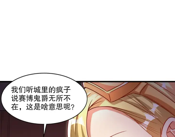 《开局强吻裂口女》第168话 偶遇少女科学家图109