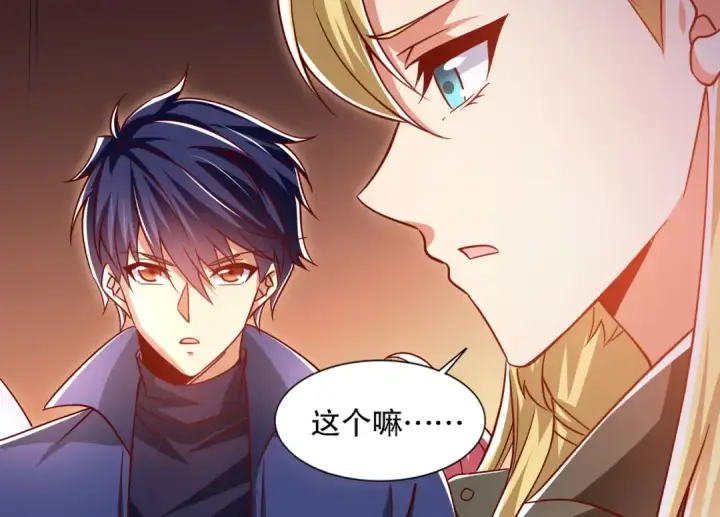 《开局强吻裂口女》第168话 偶遇少女科学家图110
