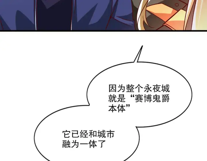 《开局强吻裂口女》第168话 偶遇少女科学家图111