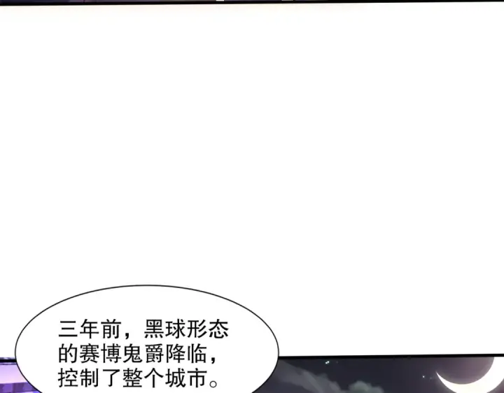 《开局强吻裂口女》第168话 偶遇少女科学家图115