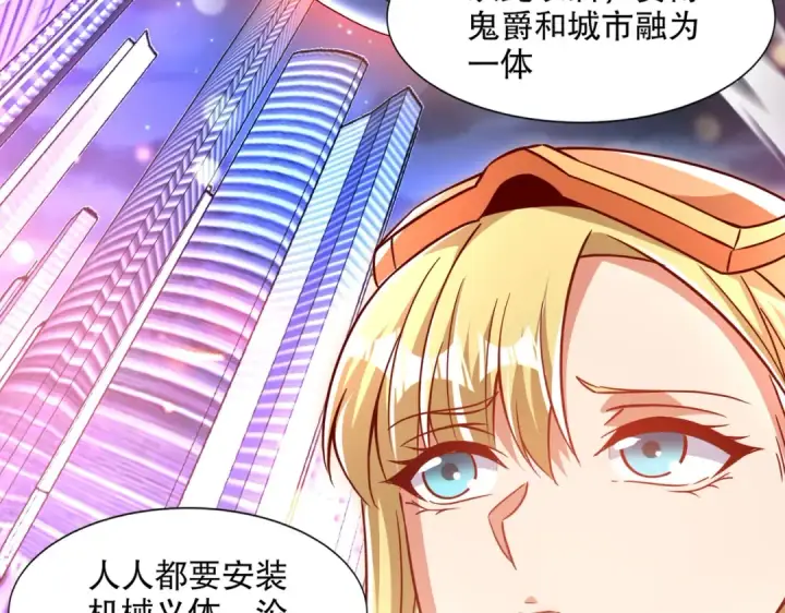 《开局强吻裂口女》第168话 偶遇少女科学家图117
