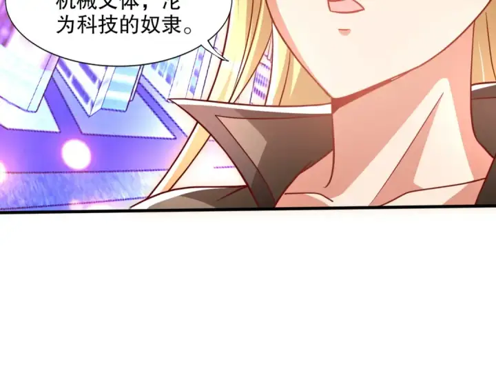 《开局强吻裂口女》第168话 偶遇少女科学家图118