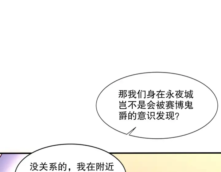 《开局强吻裂口女》第168话 偶遇少女科学家图119