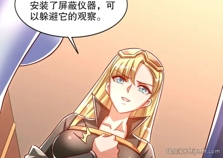 《开局强吻裂口女》第168话 偶遇少女科学家图120