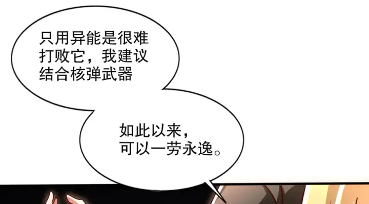 《开局强吻裂口女》第168话 偶遇少女科学家图122