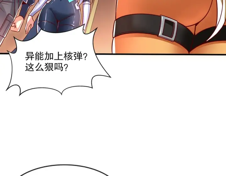 《开局强吻裂口女》第168话 偶遇少女科学家图124