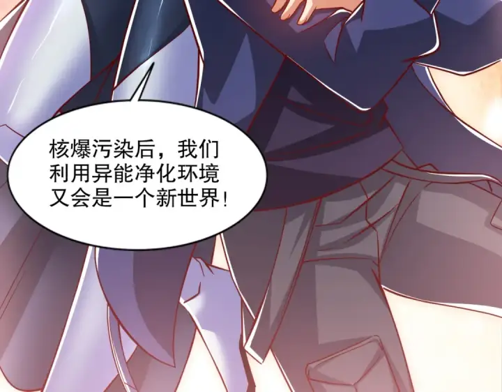 《开局强吻裂口女》第168话 偶遇少女科学家图130