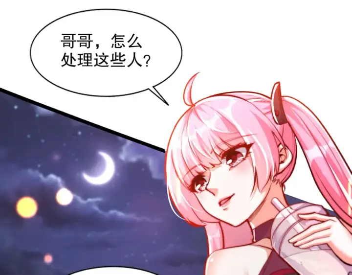 《开局强吻裂口女》第168话 偶遇少女科学家图15