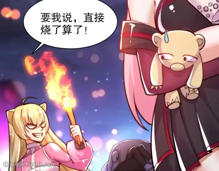 《开局强吻裂口女》第168话 偶遇少女科学家图16