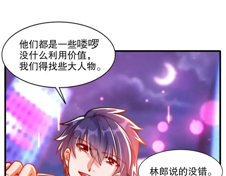 《开局强吻裂口女》第168话 偶遇少女科学家图18