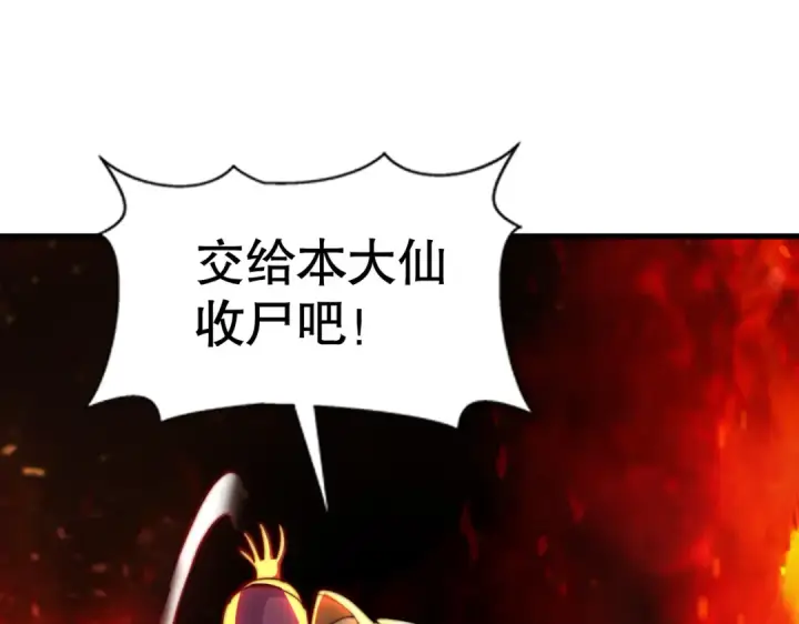 《开局强吻裂口女》第168话 偶遇少女科学家图21