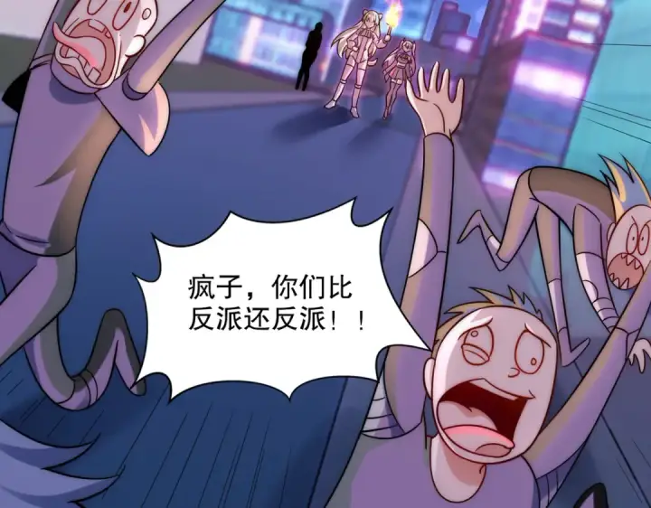 《开局强吻裂口女》第168话 偶遇少女科学家图25