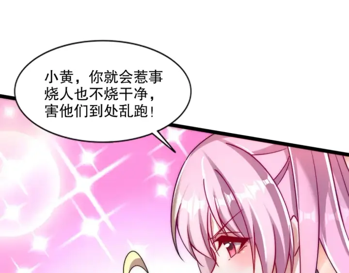 《开局强吻裂口女》第168话 偶遇少女科学家图27