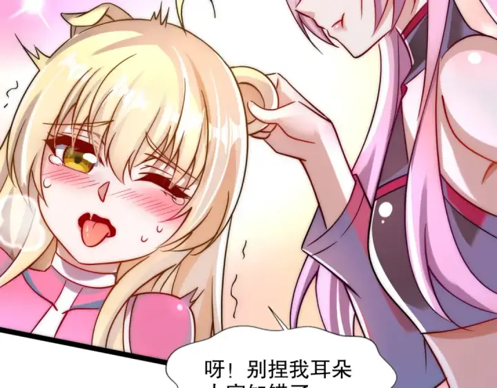 《开局强吻裂口女》第168话 偶遇少女科学家图28