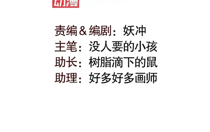 《开局强吻裂口女》第168话 偶遇少女科学家图3
