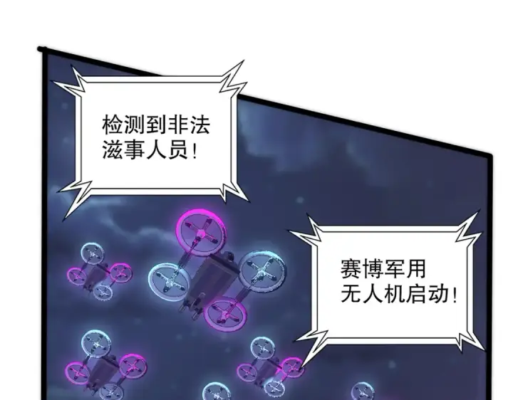 《开局强吻裂口女》第168话 偶遇少女科学家图30