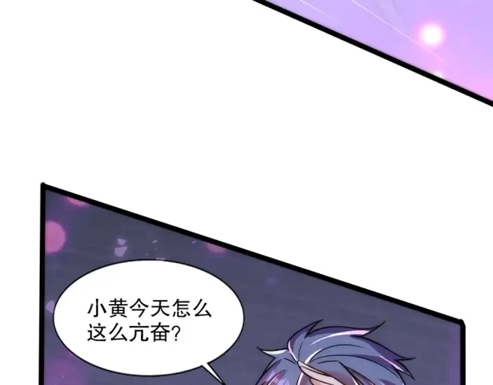 《开局强吻裂口女》第168话 偶遇少女科学家图36