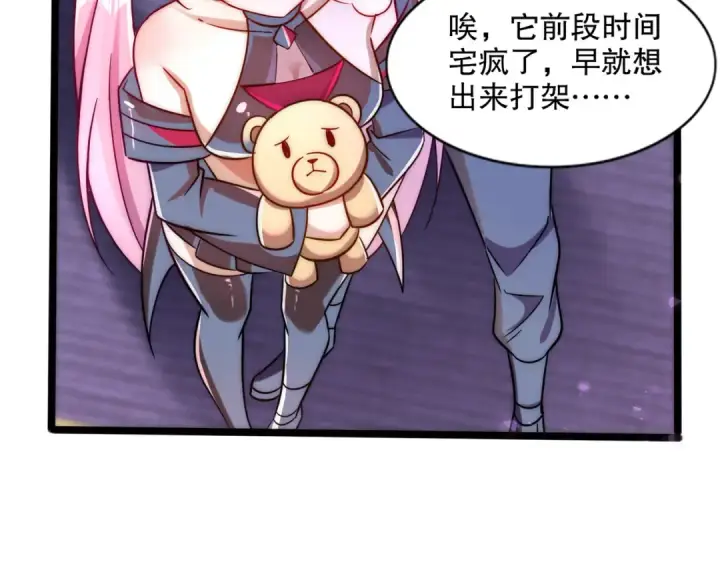《开局强吻裂口女》第168话 偶遇少女科学家图38
