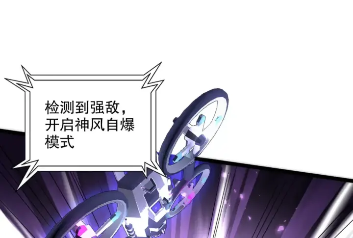 《开局强吻裂口女》第168话 偶遇少女科学家图39