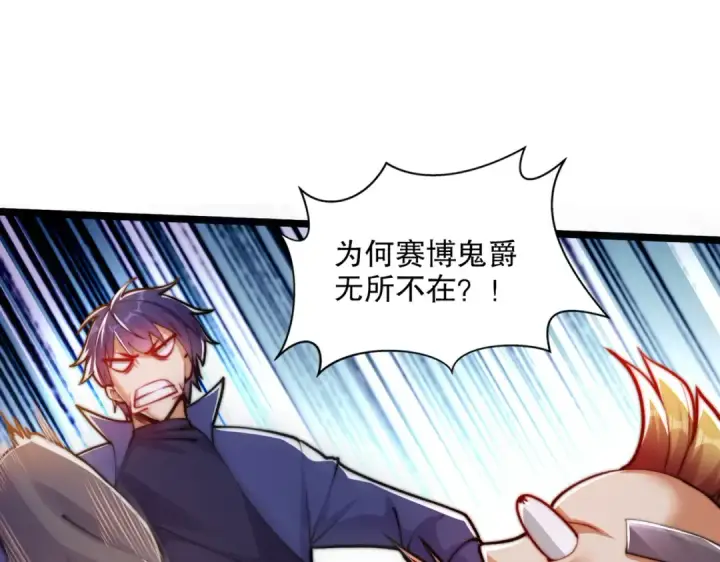 《开局强吻裂口女》第168话 偶遇少女科学家图4