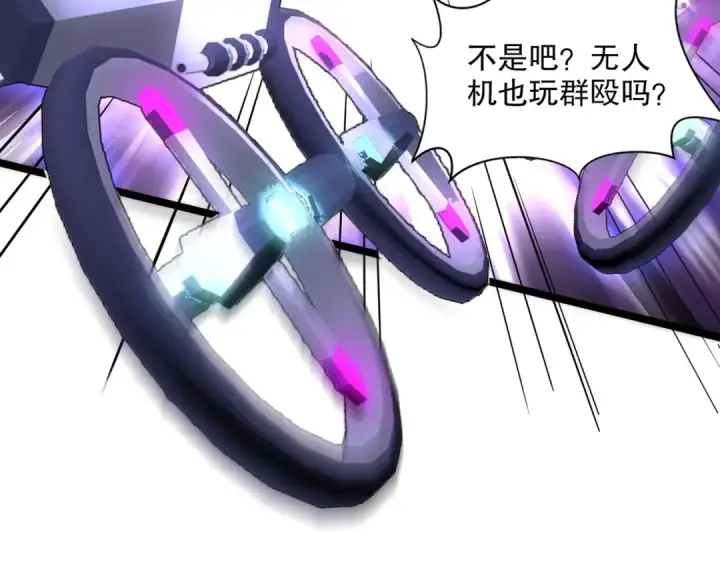 《开局强吻裂口女》第168话 偶遇少女科学家图41