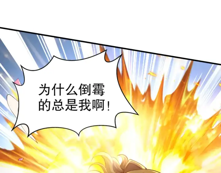 《开局强吻裂口女》第168话 偶遇少女科学家图43