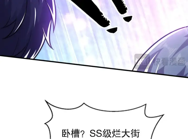 《开局强吻裂口女》第168话 偶遇少女科学家图52