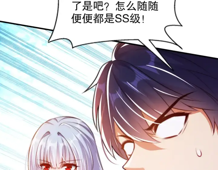 《开局强吻裂口女》第168话 偶遇少女科学家图53