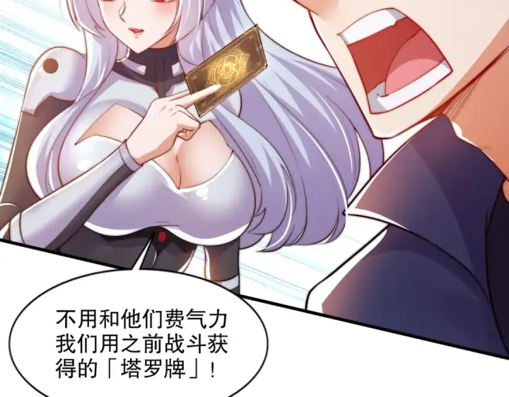 《开局强吻裂口女》第168话 偶遇少女科学家图54