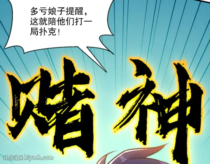 《开局强吻裂口女》第168话 偶遇少女科学家图56