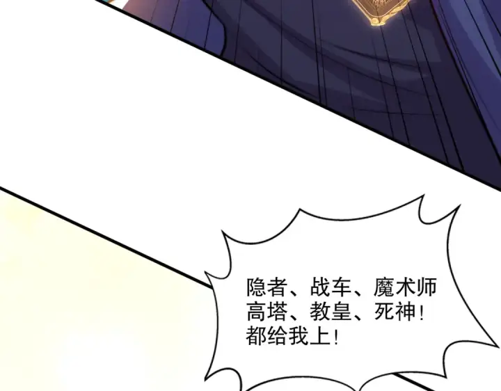 《开局强吻裂口女》第168话 偶遇少女科学家图59