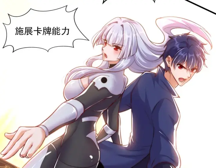 《开局强吻裂口女》第168话 偶遇少女科学家图60